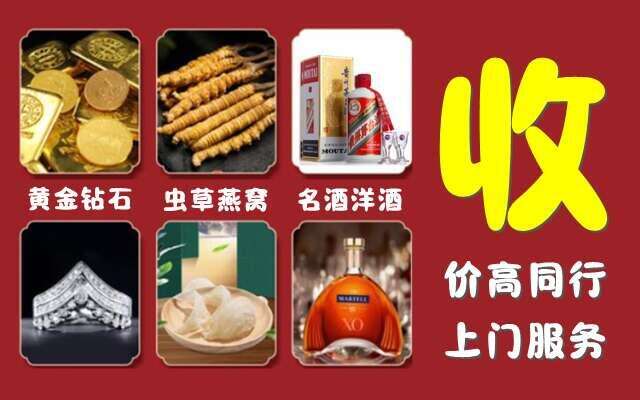 港口镇回收烟酒
